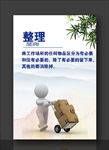 整理 公司展板