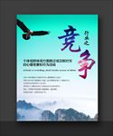 竞争