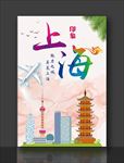 上海