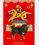 狗年挂历封面