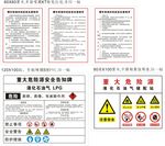 危险标识牌