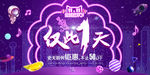 双十一双11双11狂欢节全球狂