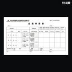 康尼出差申请单