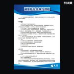 康尼 制氮机安全操作规程