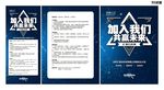 汇银云招聘