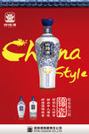 四特酒