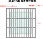 不锈钢防盗窗