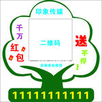 印象传媒