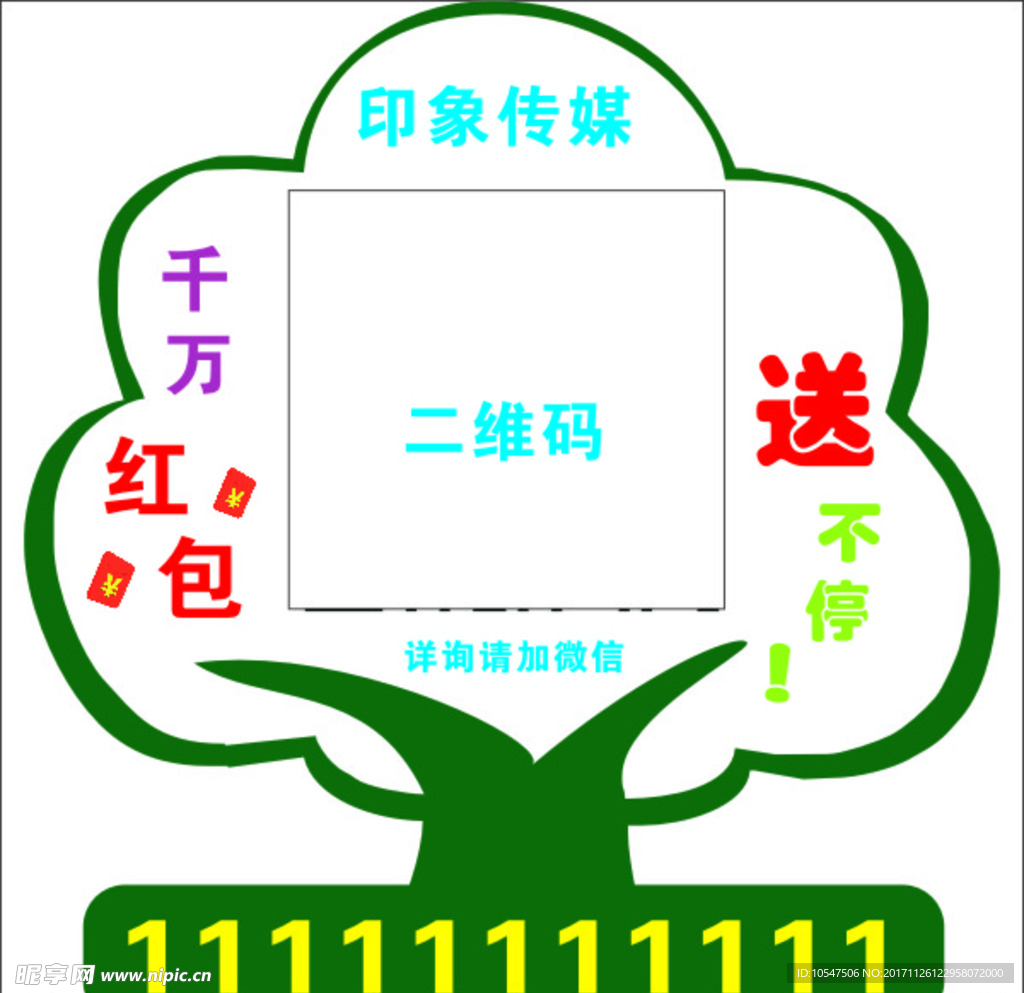 印象传媒