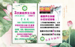 养生名片