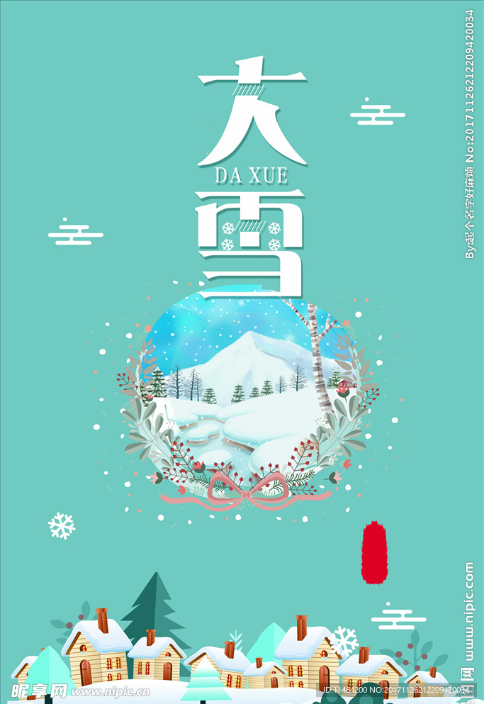 大雪创意卡通背景海报