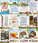泰国美食
