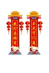 过年拱门