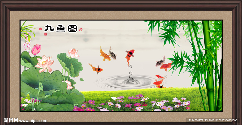 荷花竹子