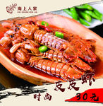 皮皮虾