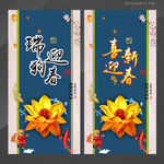春节2018