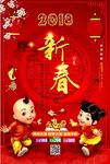 中国风2018狗年新春商场促销