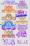 双十二来了天猫淘宝年终盛典倒计