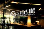 LOGO智能贴图 效果图提案