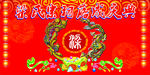 梁氏宗祠落成庆典
