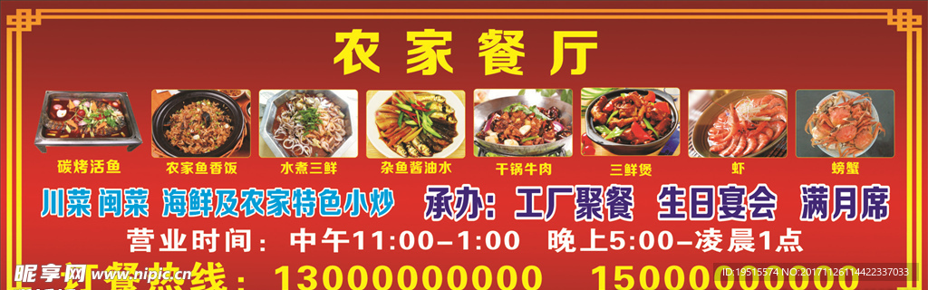 餐厅