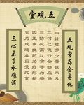 寺庙  五观堂