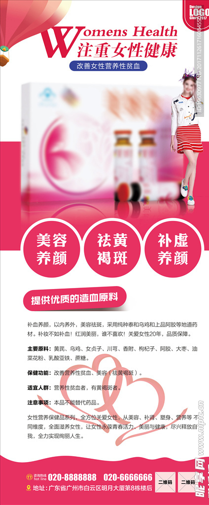 美容养颜品