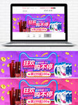 双12狂欢购不停