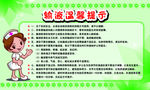 输液温馨提示