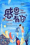 感恩节海报模板
