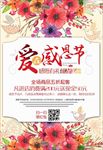 感恩节快乐 感恩节海报 感恩节