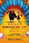 感恩节海报模板
