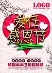 享分 账户记录 交易记录 充值