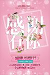 感恩节海报模板