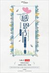 感恩节海报模板