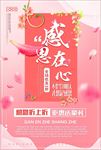 感恩节海报模板