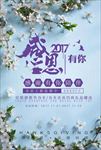 感恩节海报模板