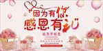 感恩节海报模板