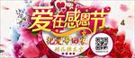 感恩节海报模板