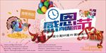 感恩节海报模板