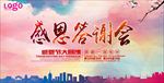 感恩节海报模板