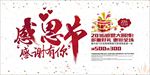感恩节海报模板