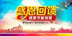 感恩节海报模板