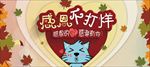 感恩节海报模板