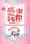 感恩节海报模板
