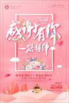 感恩节海报模板