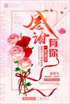 感恩节海报模板