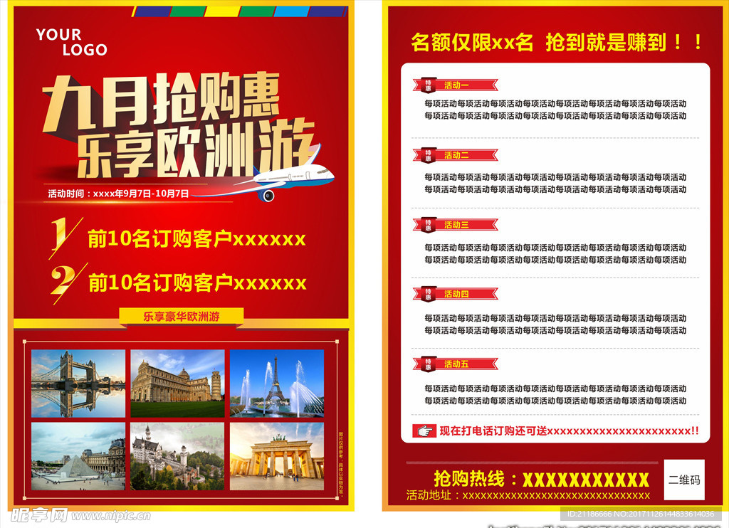 十一单页
