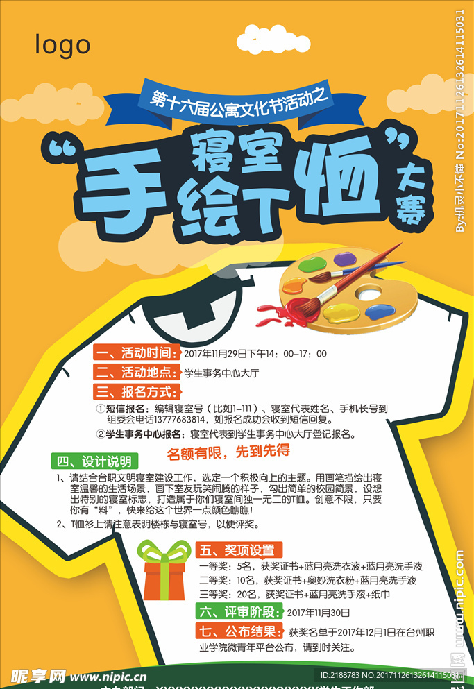 手绘T恤