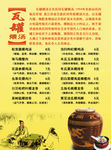 瓦罐汤